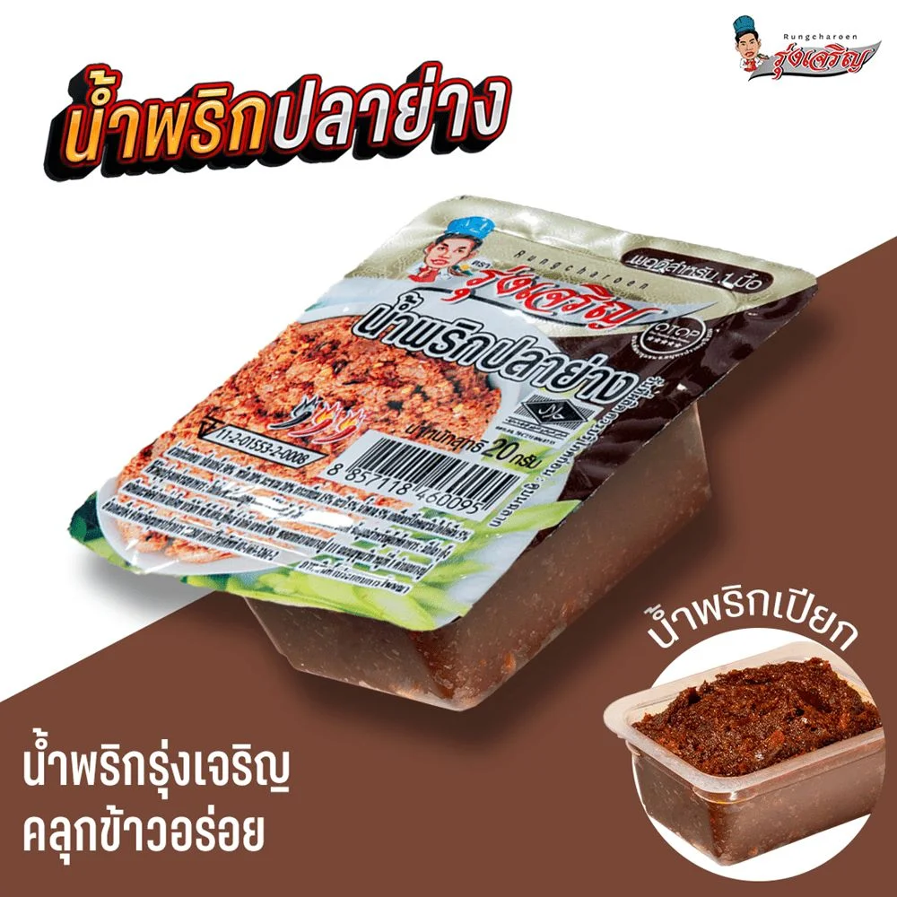 OTOPน้ำพริกปลาย่าง ตรามินิรุ่งเจริญ 20 กรัม ด.