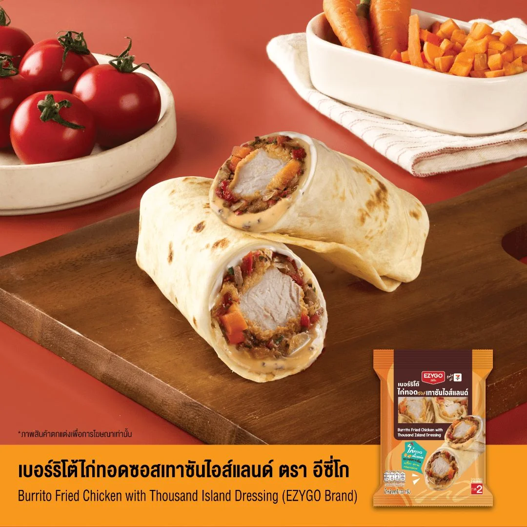 เบอร์ริโต้ไก่ทอดซอสเทาซันไอซ์แลนด์ EZYGO