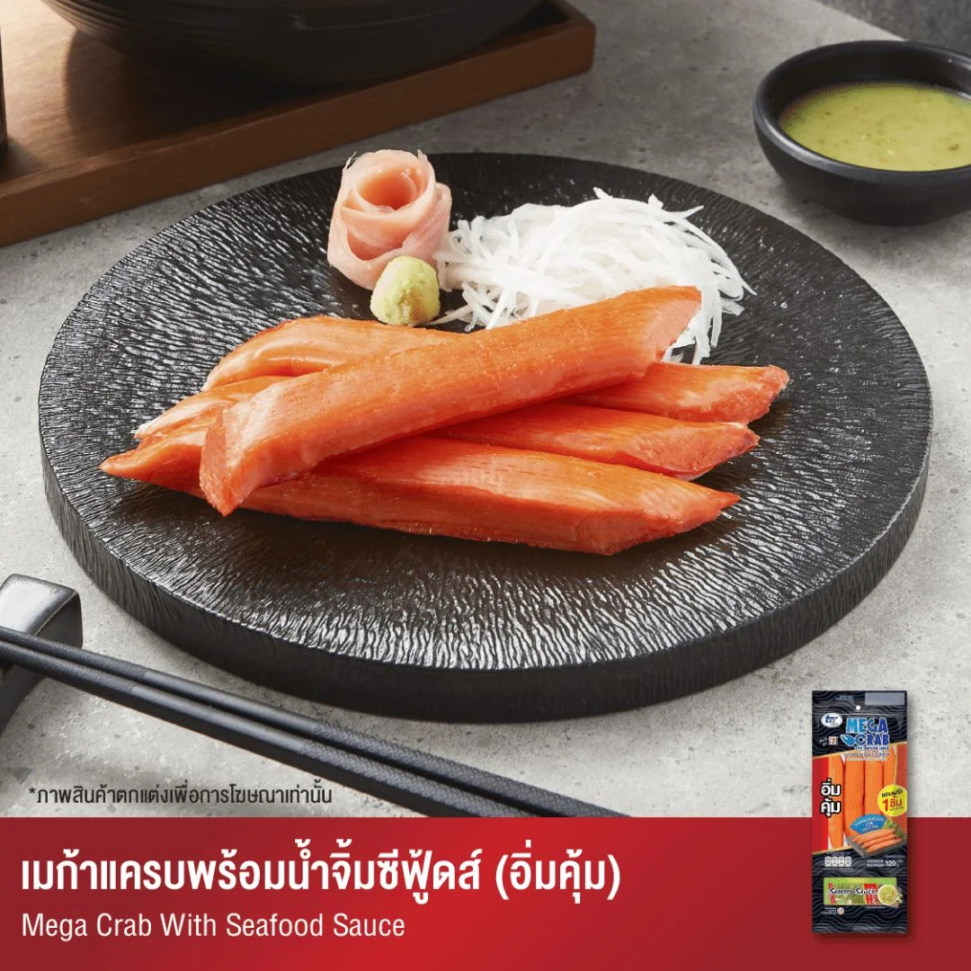 เมก้าแครบพร้อมน้ำจิ้มซีฟู้ดส์ (อิ่มคุ้ม)