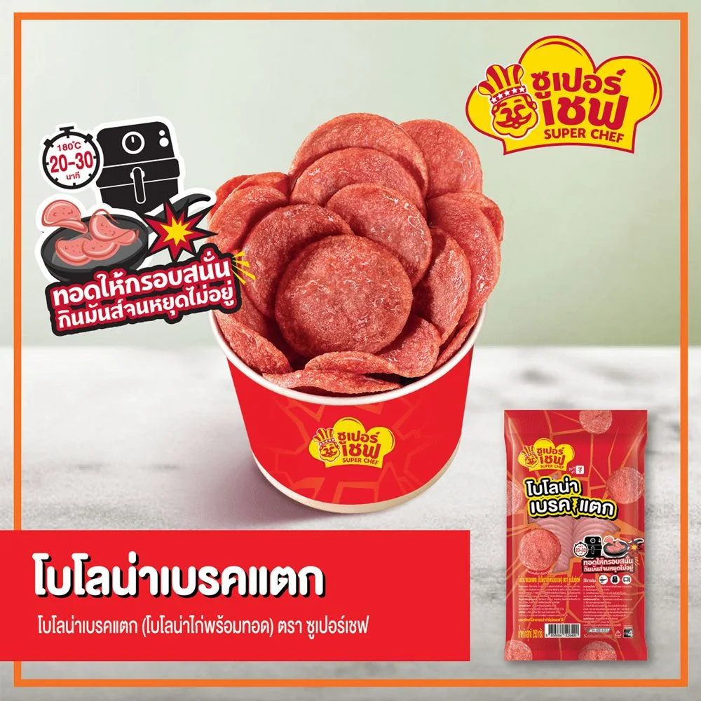 แพ็กใหญ่โบโลน่าเบรคแตก SPC 250 กรัม