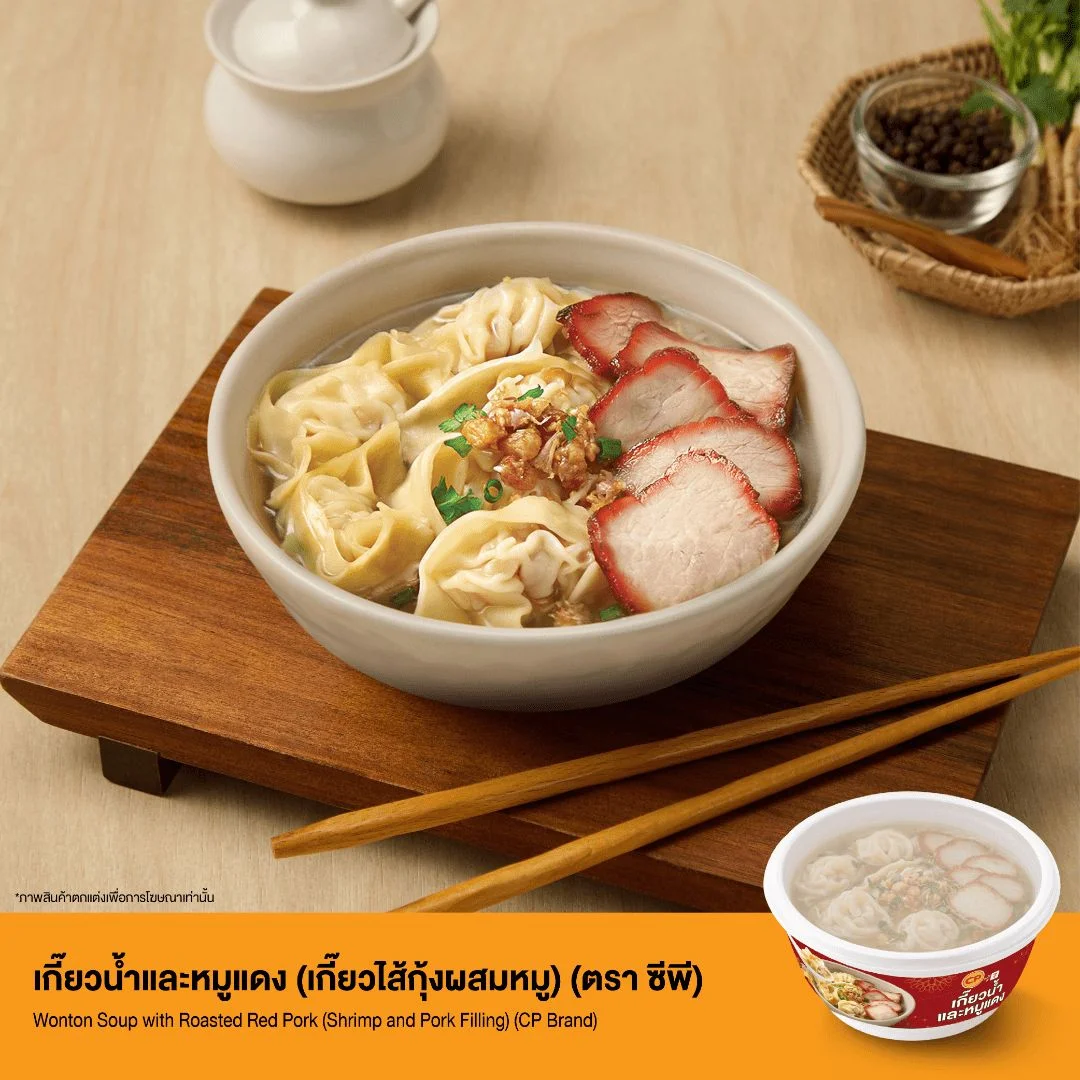 เกี๊ยวน้ำและหมูแดง(เกี๊ยวไส้กุ้งผสมหมู) (ตรา ซีพี)