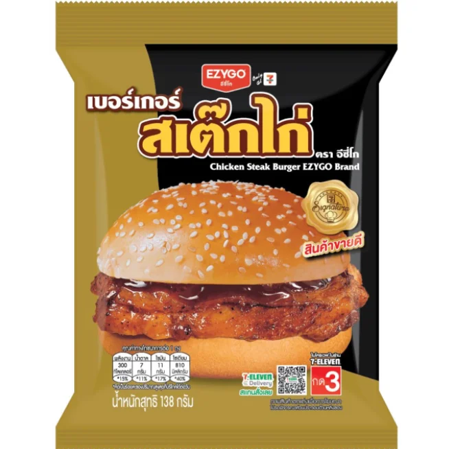 เบอร์เกอร์ สเต็กไก่