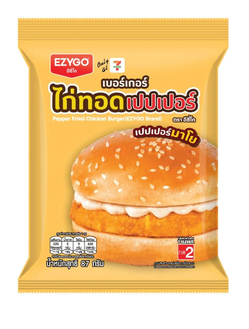 เบอร์เกอร์ไก่ทอดเปปเปอร์EZYGO NSL