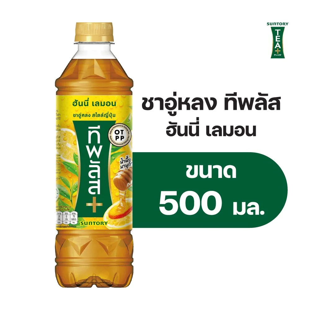 ทีพลัส ฮันนี่เลมอน 500 มล.