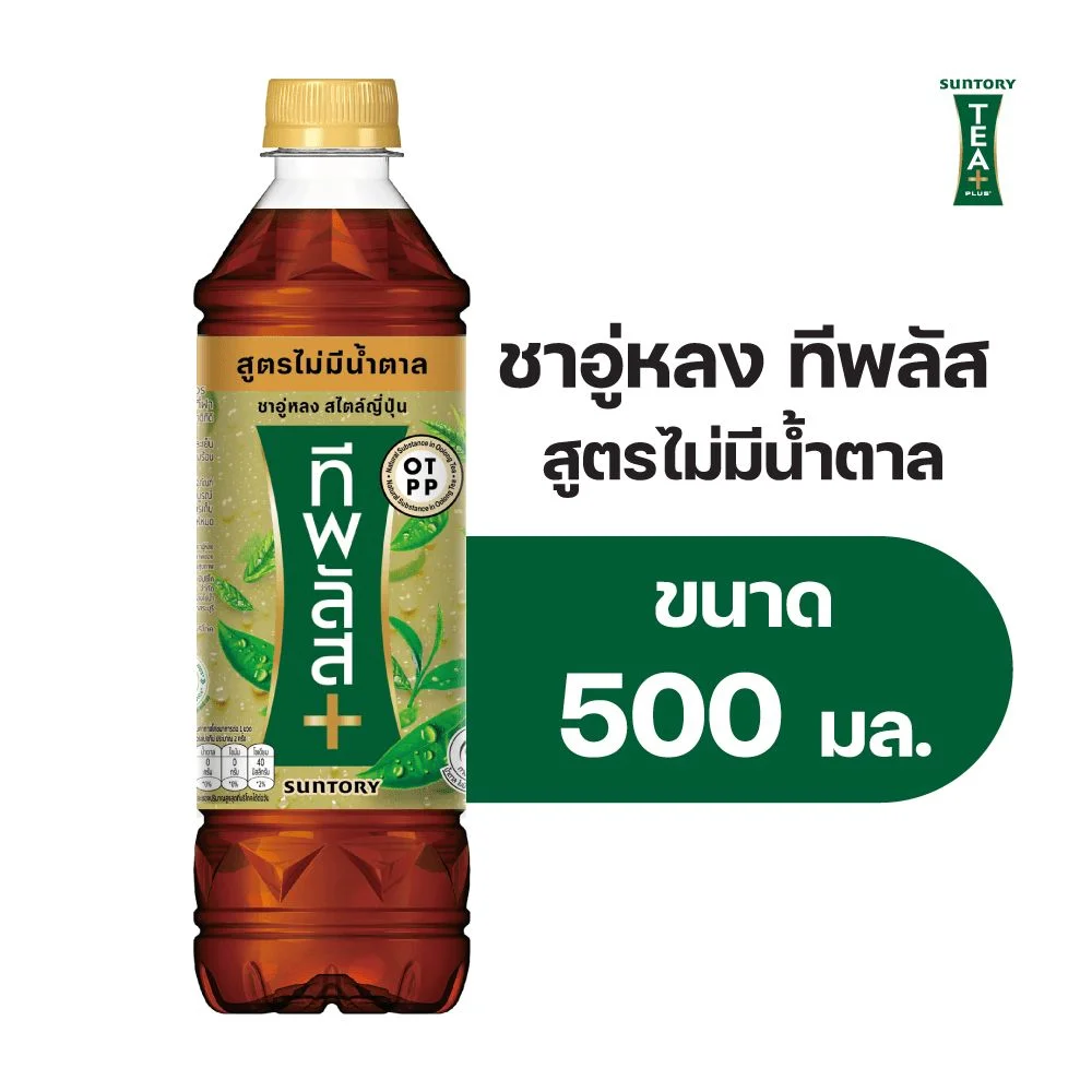 ทีพลัส อู่หลงโนชูการ์ 500 มล.
