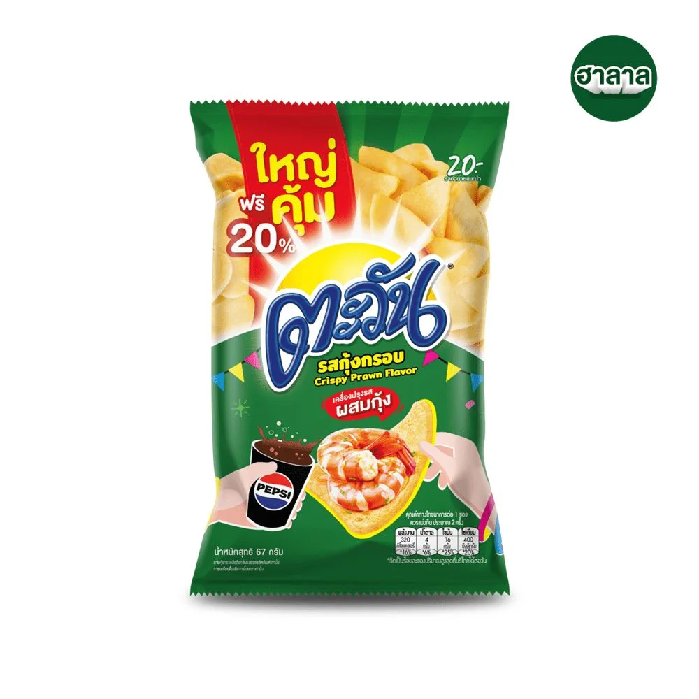 Hตะวันรสกุ้งกรอบ 67 ก.