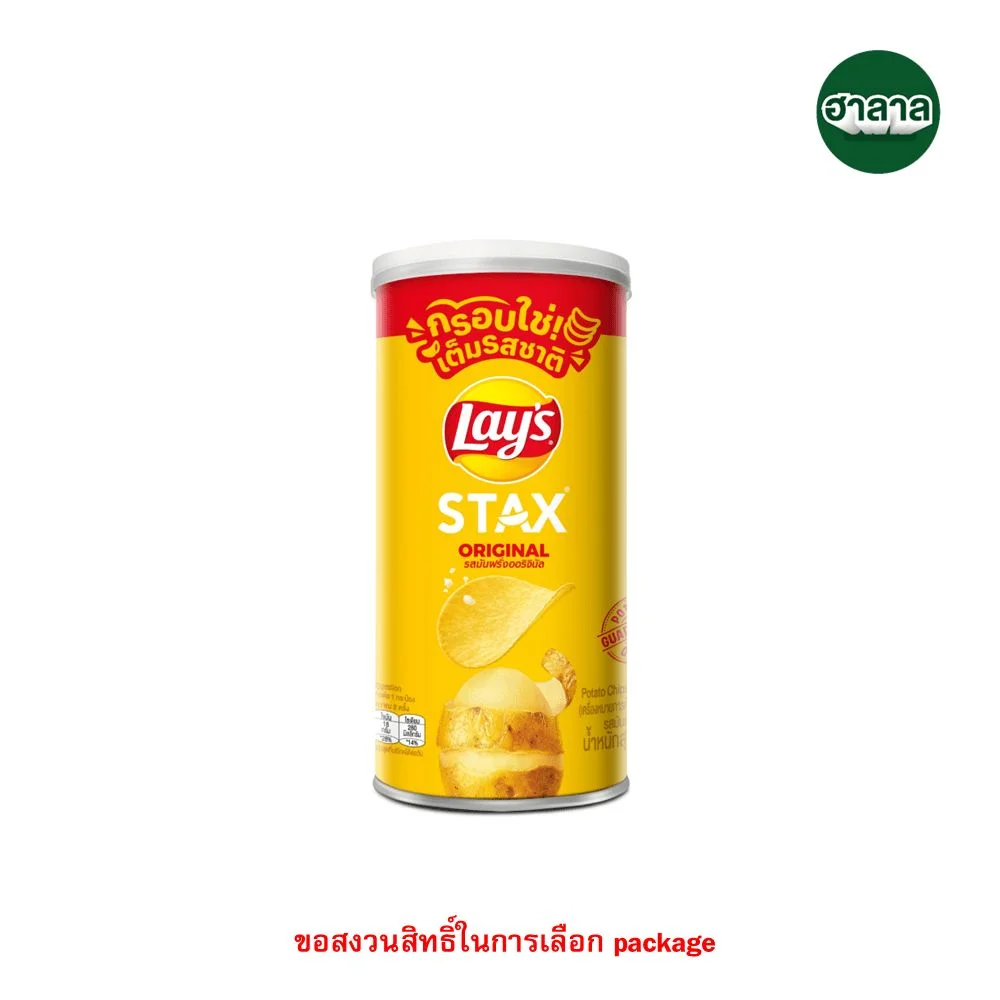Hเลย์สแตคส์รสออริจินัล(กระป๋อง)65ก.