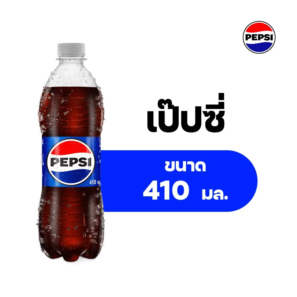 เป๊ปซี่ 410 มล.