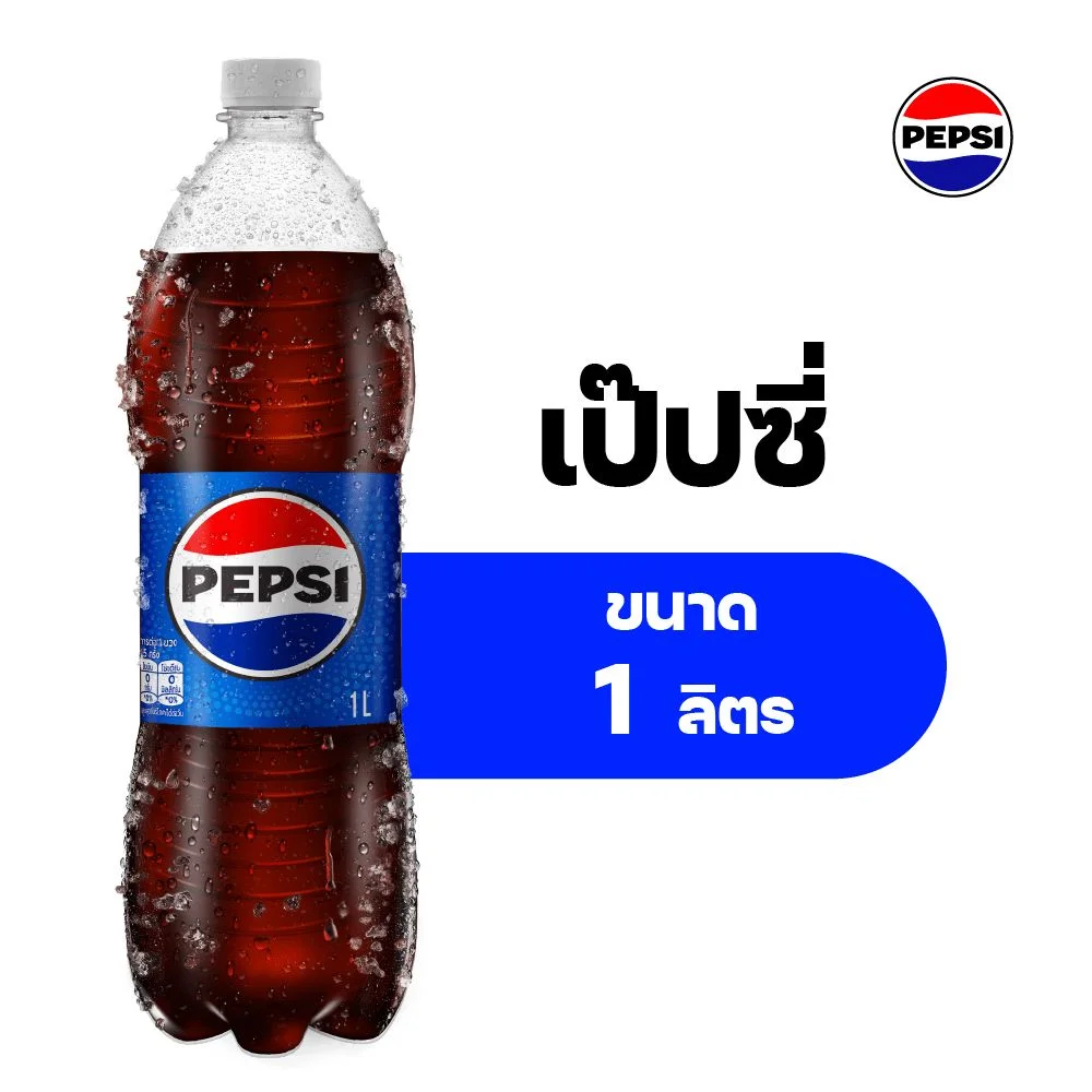 เป๊ปซี่ 1 ลิตร