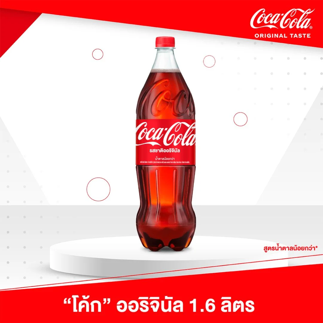โค้ก 1.6 ลิตร