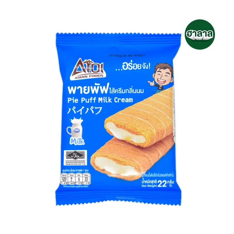 Hอร่อยพายพัฟไส้ครีมกลิ่นนม 22ก.