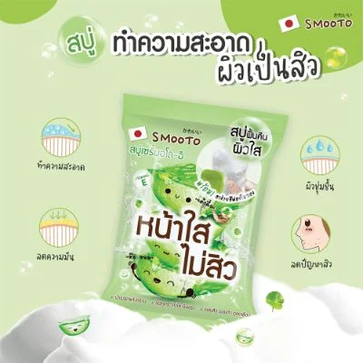สบู่อโล-อีสมูทโตะแอคเน่ไวท์เซรั่มโซป