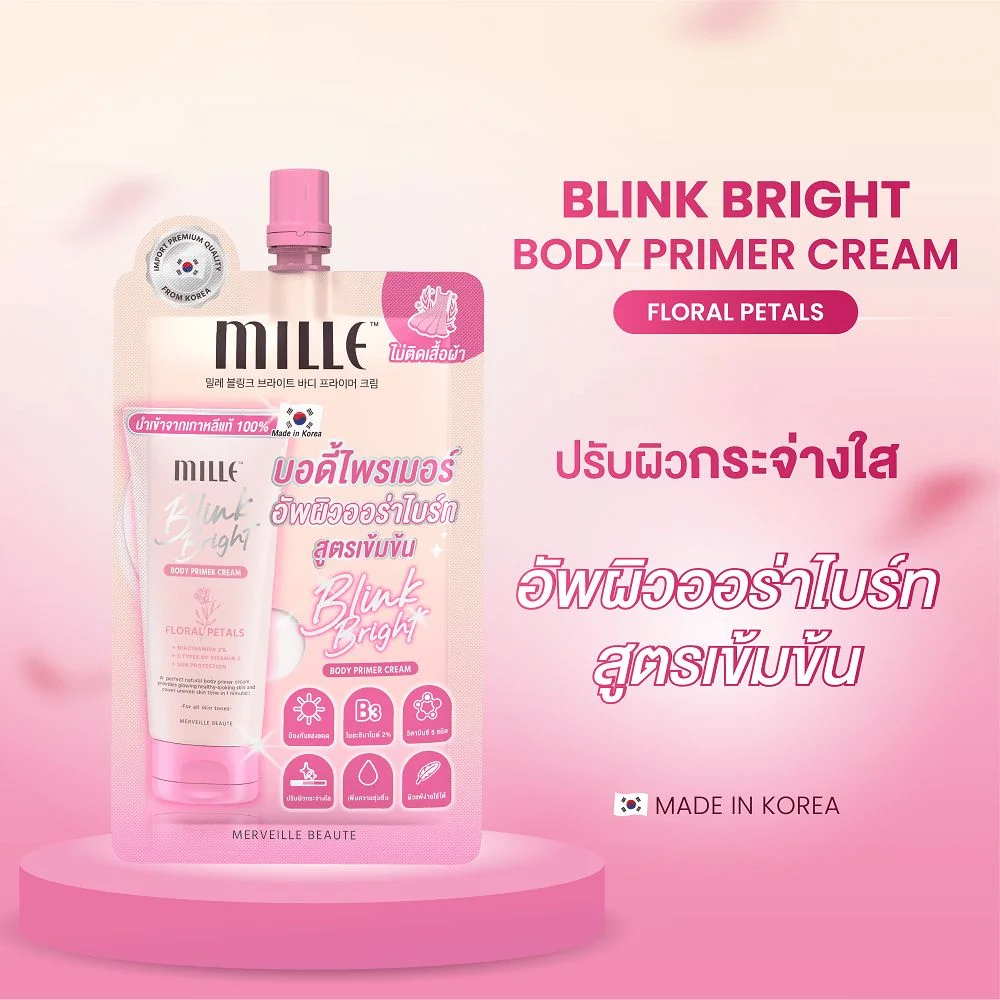 ครีมบอดี้มิลเล่บริ๊งค์ไบร์ทไพรเมอร์#ฟลอรัลพีทัลล์