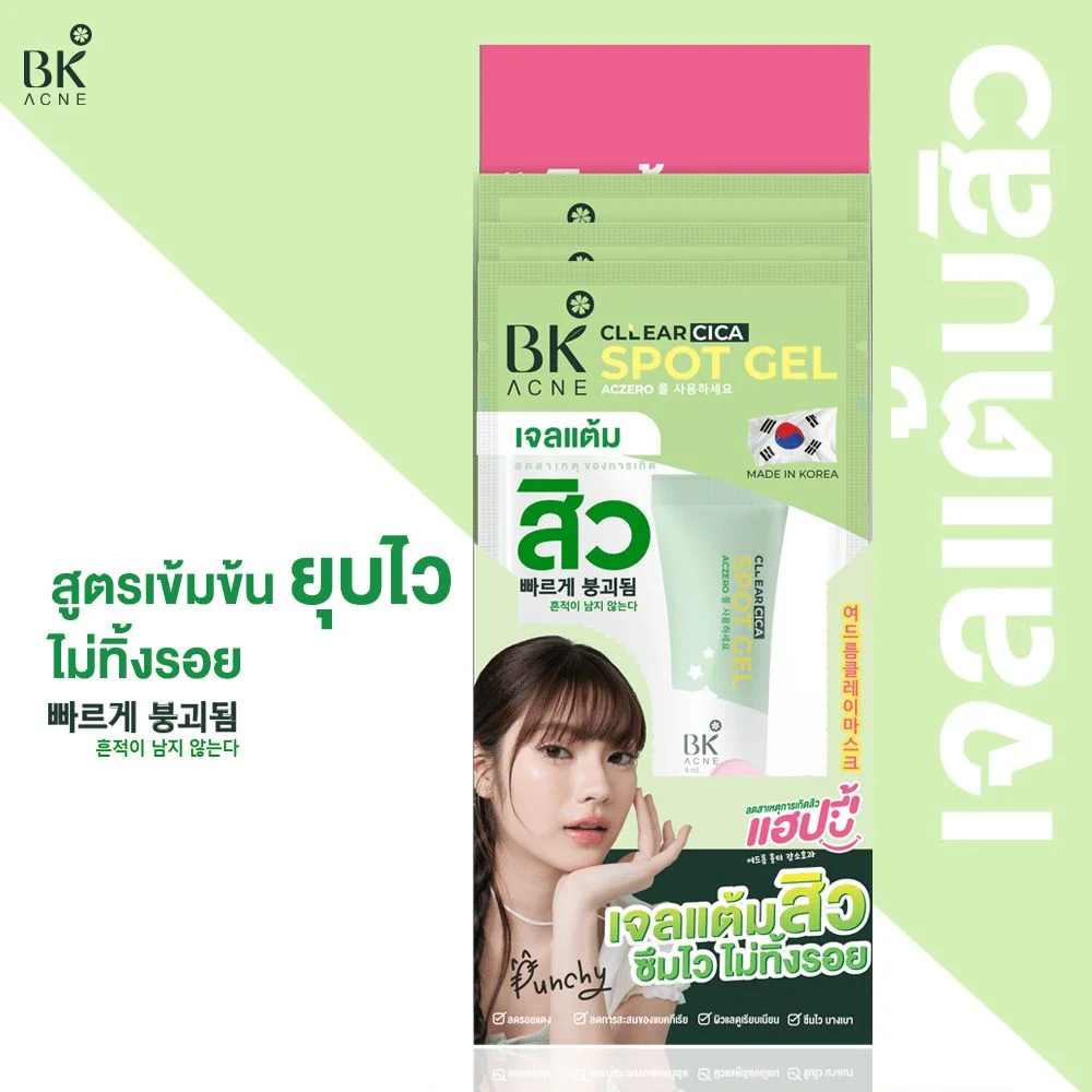 สปอตเจลBKแอคเน่เคลียร์ซิก้า