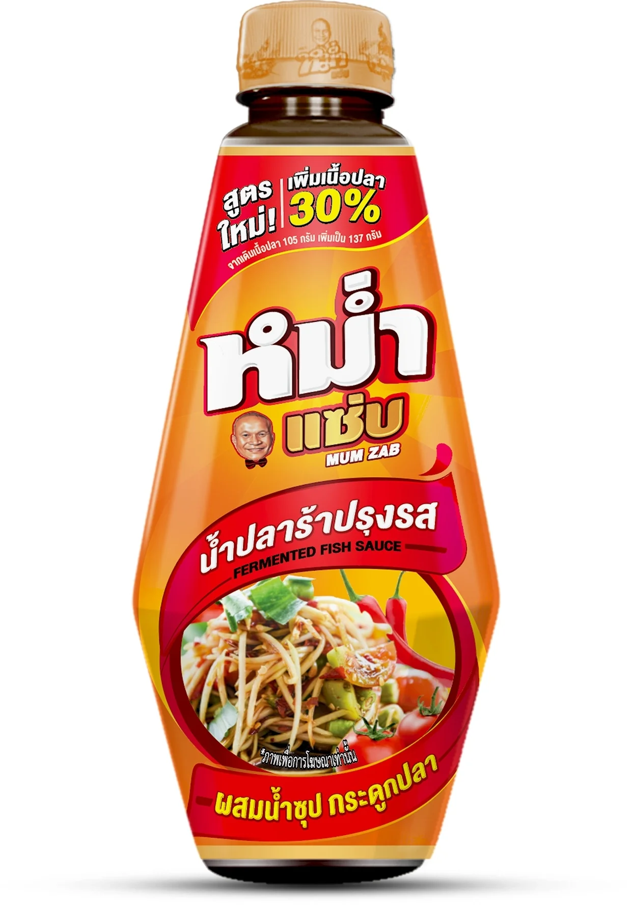 Hน้ำปลาร้าปรุงรส ตราหม่ำแซ่บ 350 กรัม