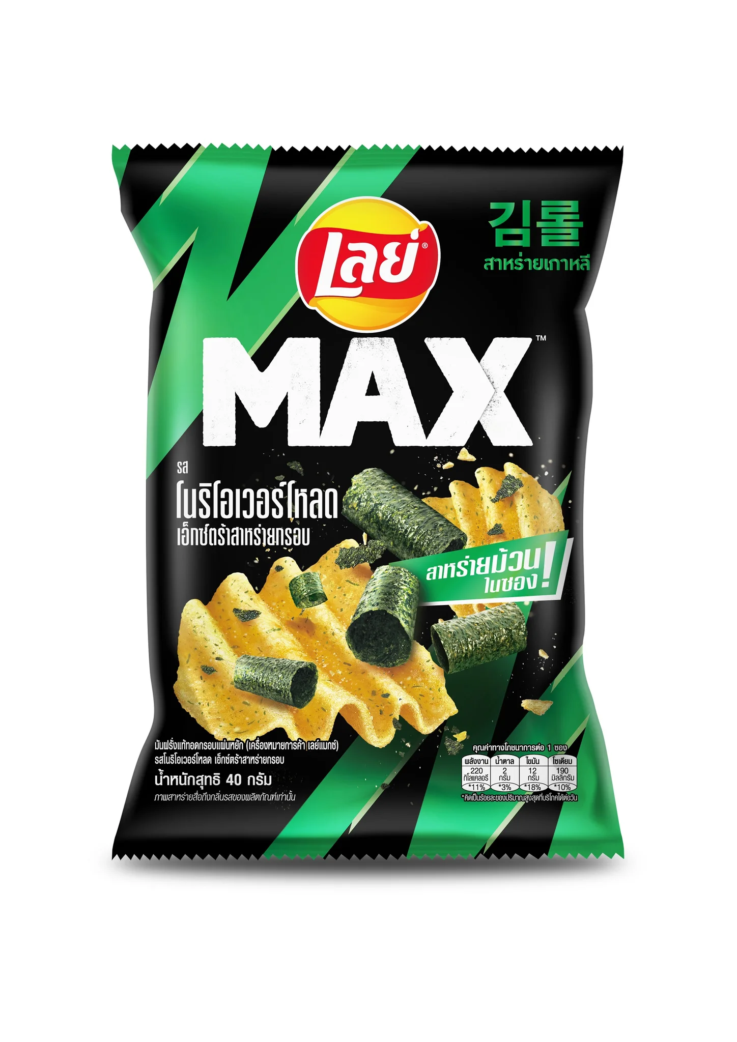 เลย์แมกซ์รสโนริโอเวอร์โหลดสาหร่ายกรอบ40ก.
