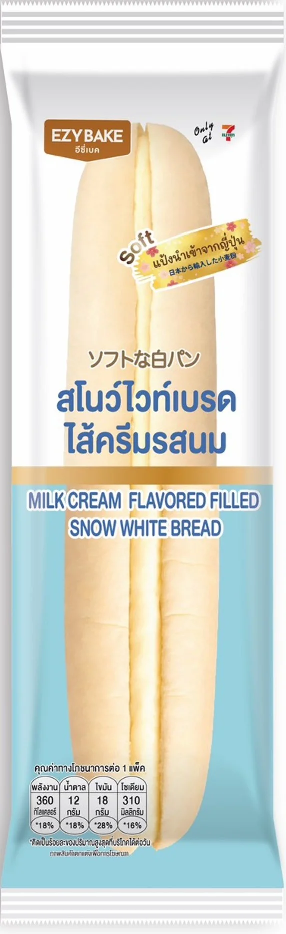 สโนว์ไวท์เบรดไส้ครีมรสนมEB_JP