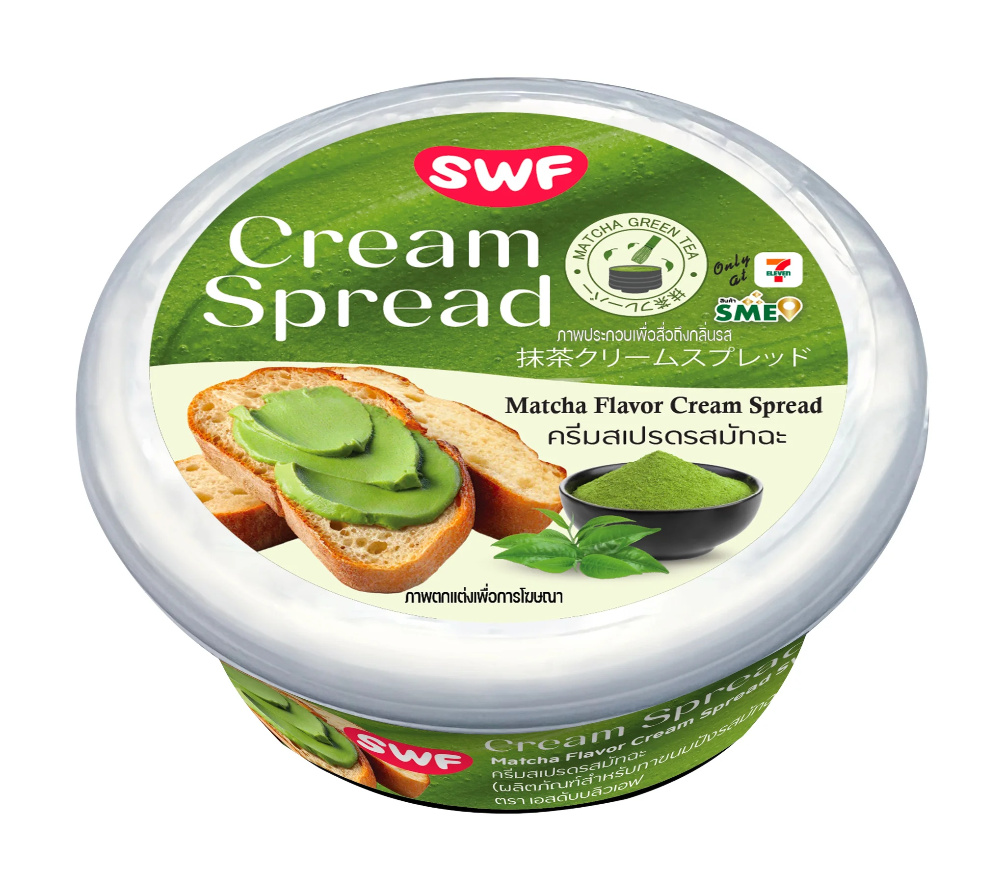 เอสดับบลิวเอฟ สเปรดมัทฉะ 90 กรัม