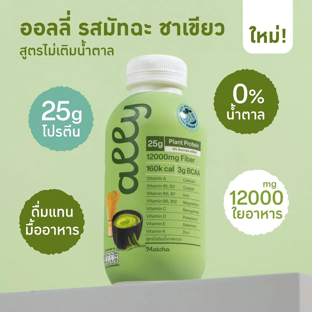 เครื่องดื่มผสมโปรตีนจากพืชฯออลลี่ 350 มล. รสมัทฉะ