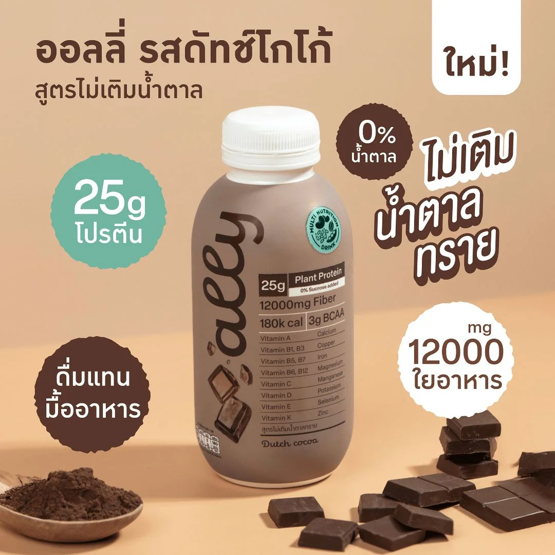 เครื่องดื่มผสมโปรตีนจากพืชฯออลลี่ 350 มล. โกโก้