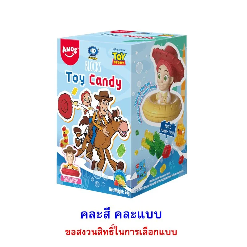เอมอสโฟร์ดีทรีดีกัมมีบล็อคทอยสตอรี่คละแบบ 24 ก.(ด)
