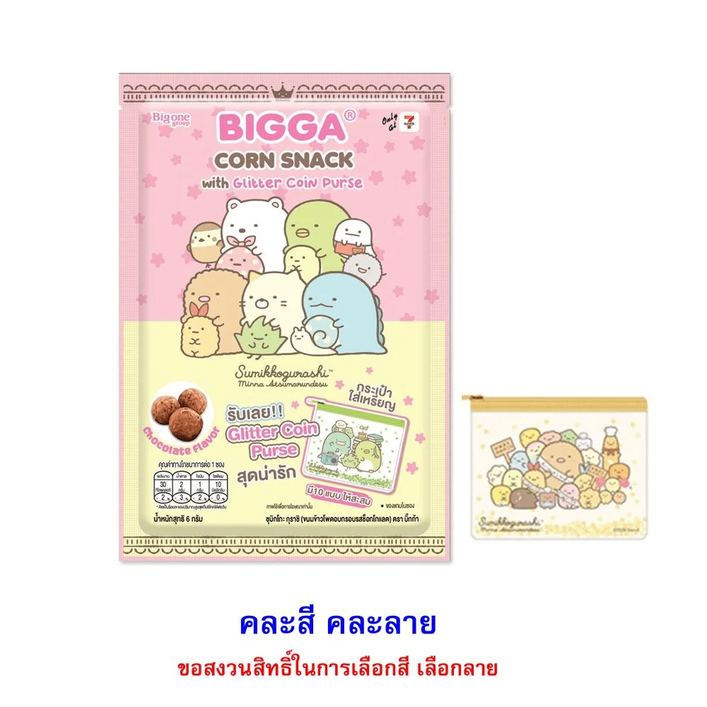 @บิ๊กก้าข้าวโพดช็อกฯซุมิกโกะกระเป๋ากลิตเตอร์6ก.