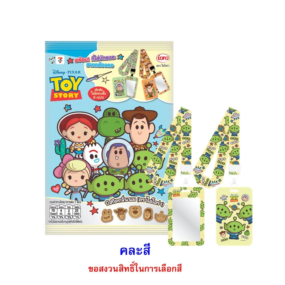 @ไอโอร่าบิสกิตรสนมที่ใส่บัตรและสายคล้องToyStory16ก