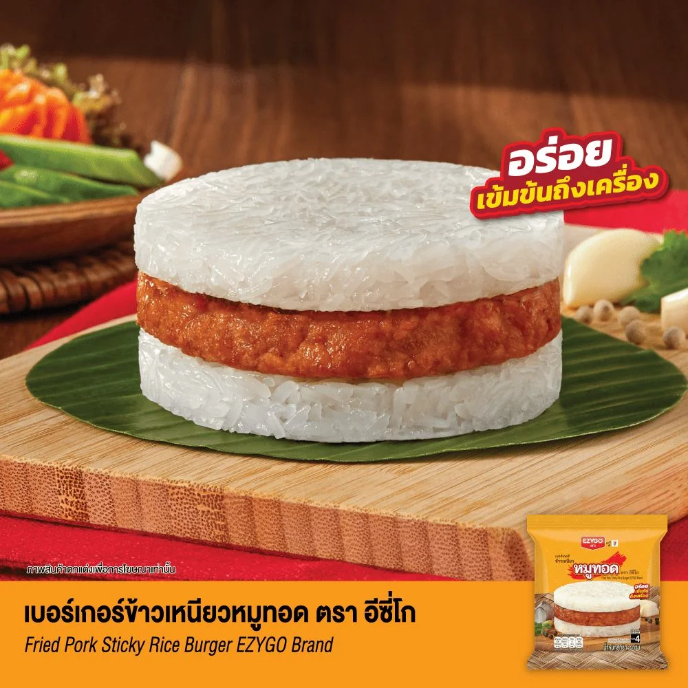 เบอร์เกอร์ข้าวเหนียวหมูทอดEZYGO RAM