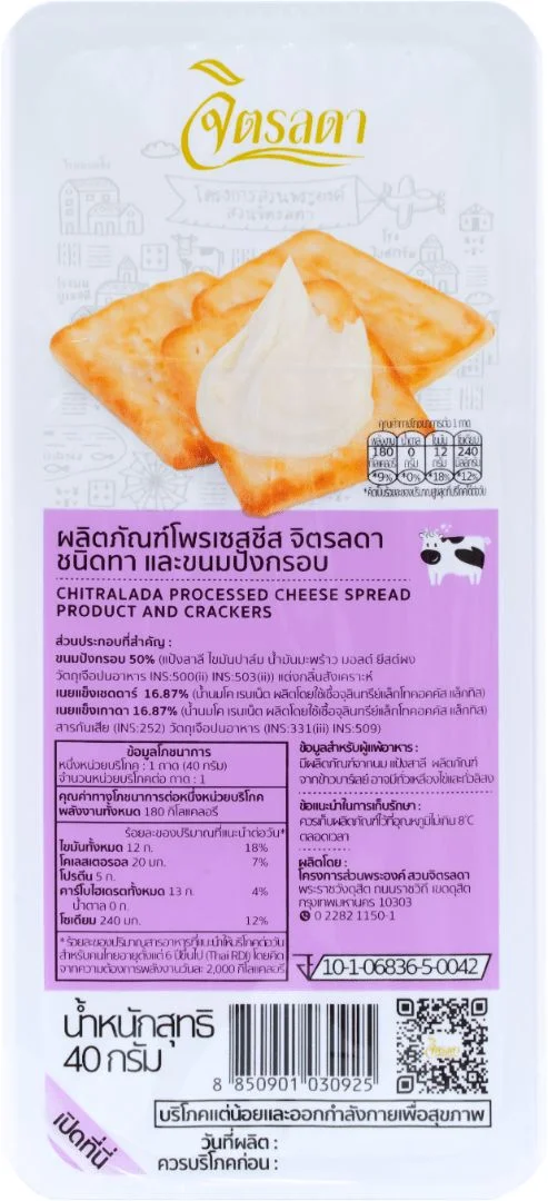 จิตรลดา โพรเซสชีสและขนมปังอบกรอบ 40 กรัม