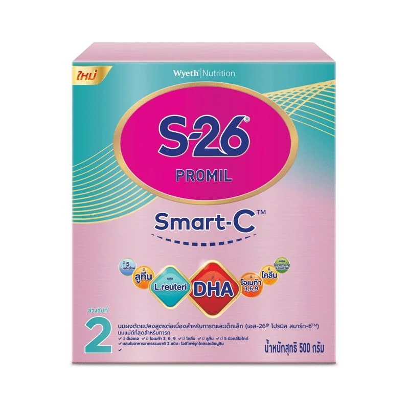 Hนมผงเอส26 โปรมิลมาร์ทซี (สูตร2) 500 กรัม