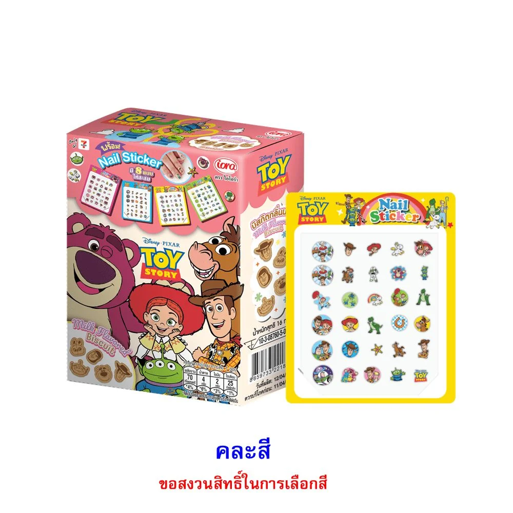 @ไอโอร่าบิสกิตรสนมสติ๊กเกอร์ติดเล็บToyStory16ก.