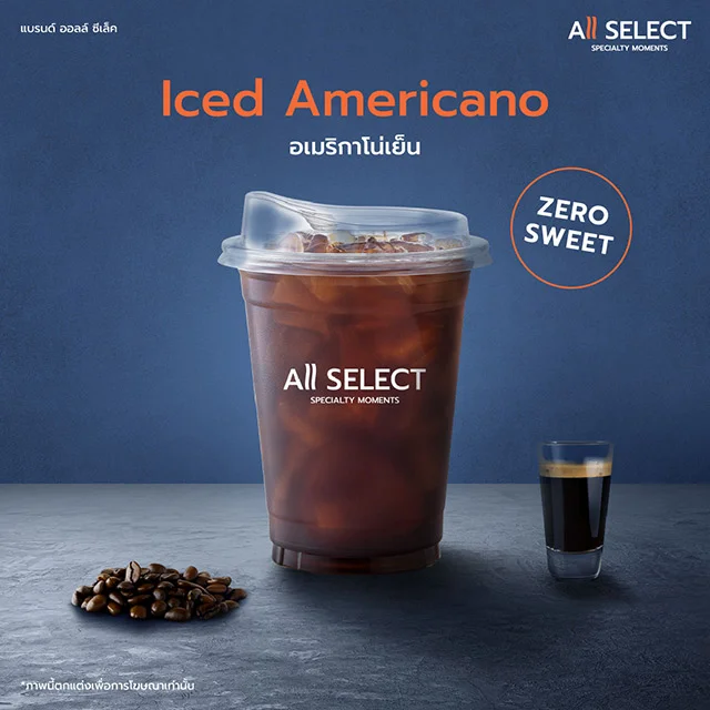 AS อเมริกาโน่เย็น16Oz