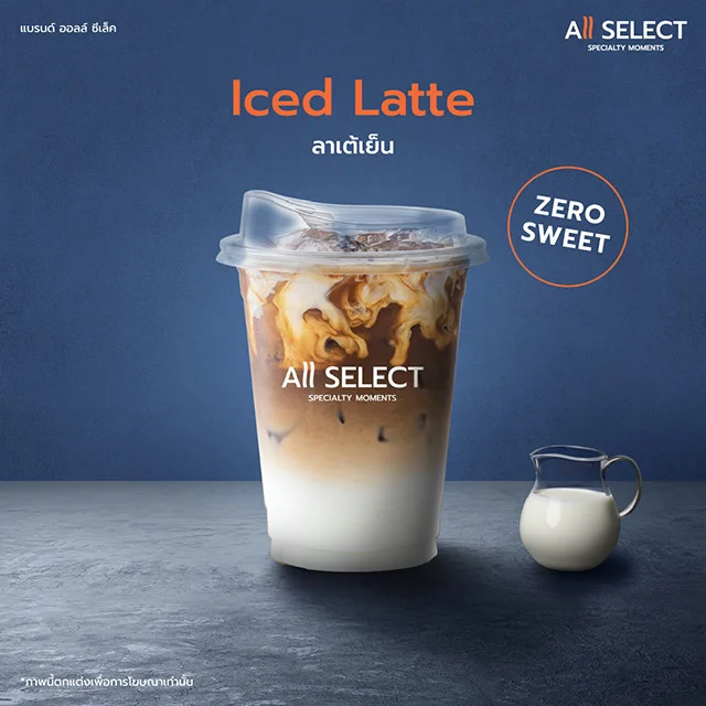 AS ลาเต้เย็น16Oz