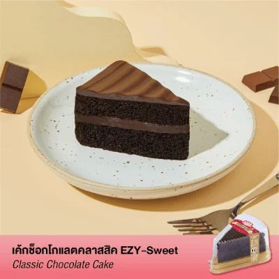 เค้กช็อกโกแลตคลาสสิค EZY x VAN