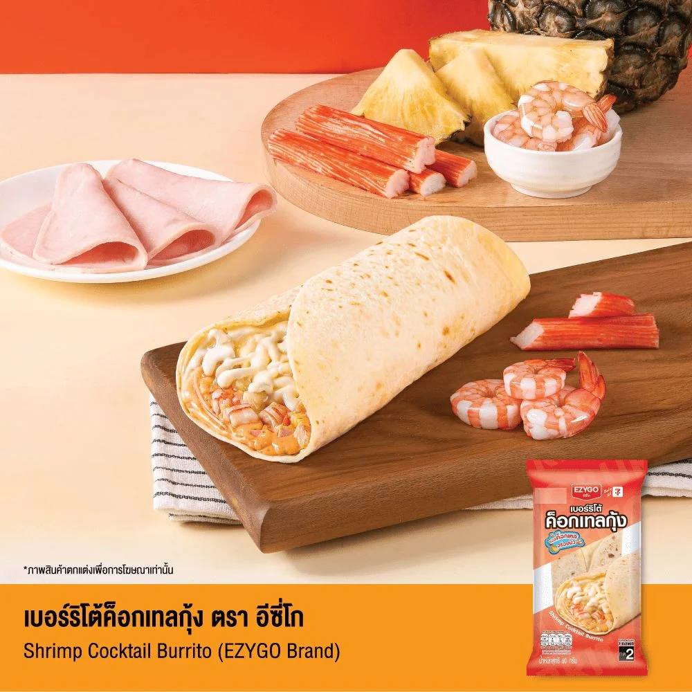 เบอร์ริโต้ค็อกเทลกุ้ง EZYGO
