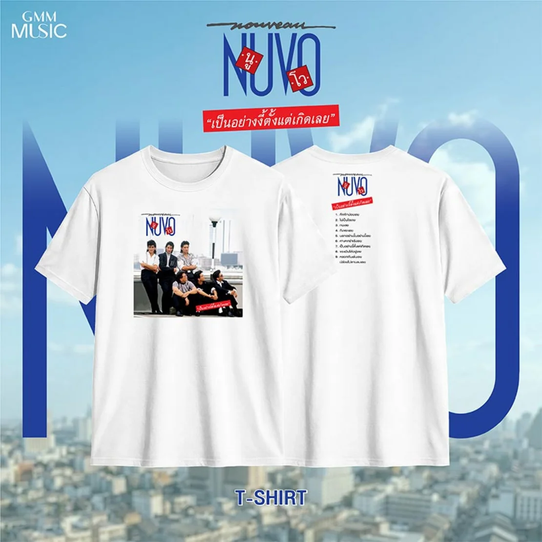 GMM เสื้อยืด NUVO FOREVER COLLECTION - ขาว - XL