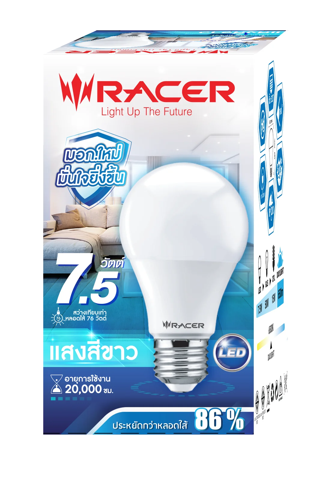 หลอดไฟ LED Racer 7.5W แสงขาว