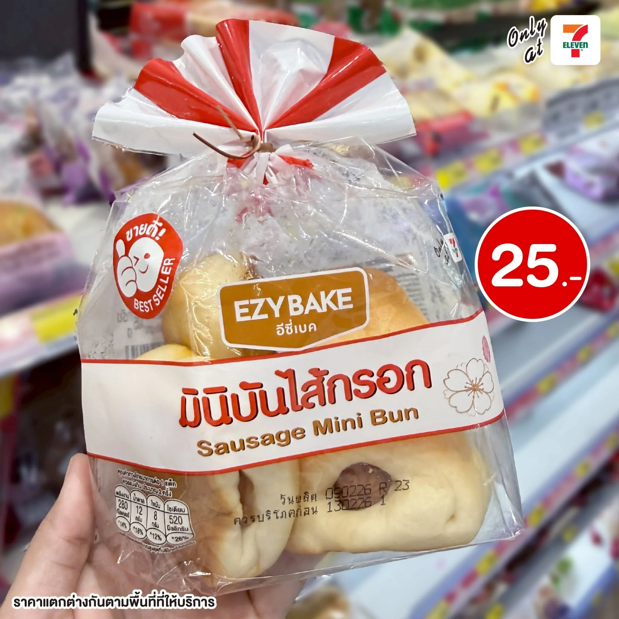 มินิบัน ไส้กรอก EZYBAKE