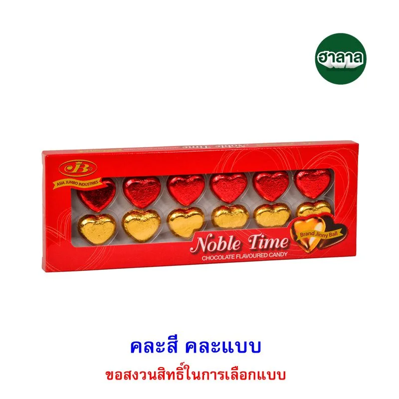 Hจินนี่บอลล์ขนมหวานรสช็อกฯโนเบิ้ลไทม์(กล่อง) 30 ก.
