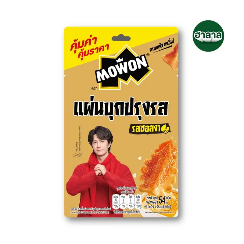 Hโมวอนแผ่นบุกปรุงรสซอสงา54ก.