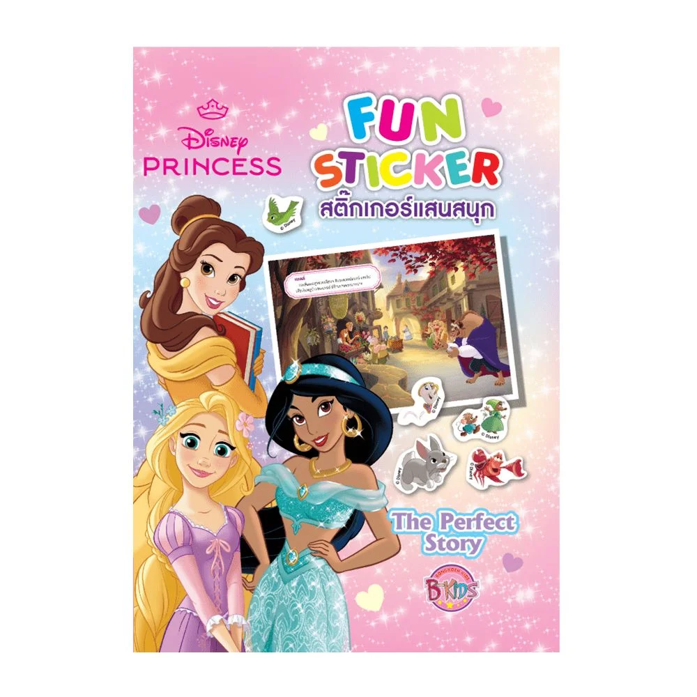 Disney Princess The Perfect Story - Fun Sticker