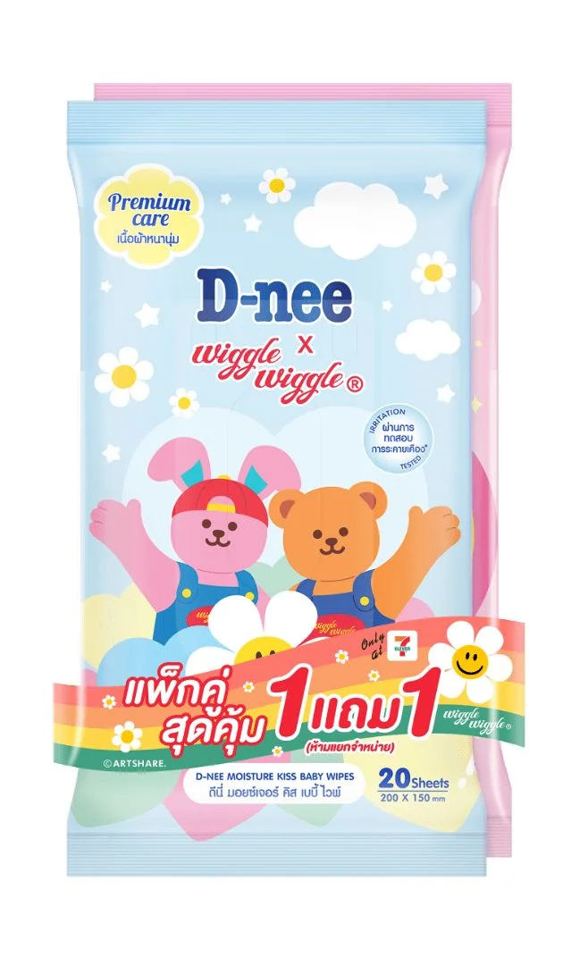 @ผ้าเปียกดีนี่XWiggleมอยซ์เจอร์คิส20 แผ่น(1แถม1) ด