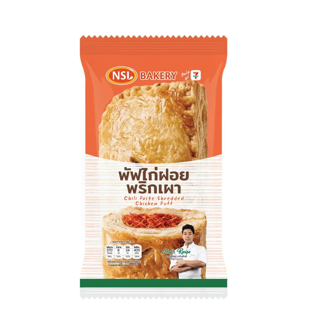 พัฟไก่ฝอยพริกเผาNSL