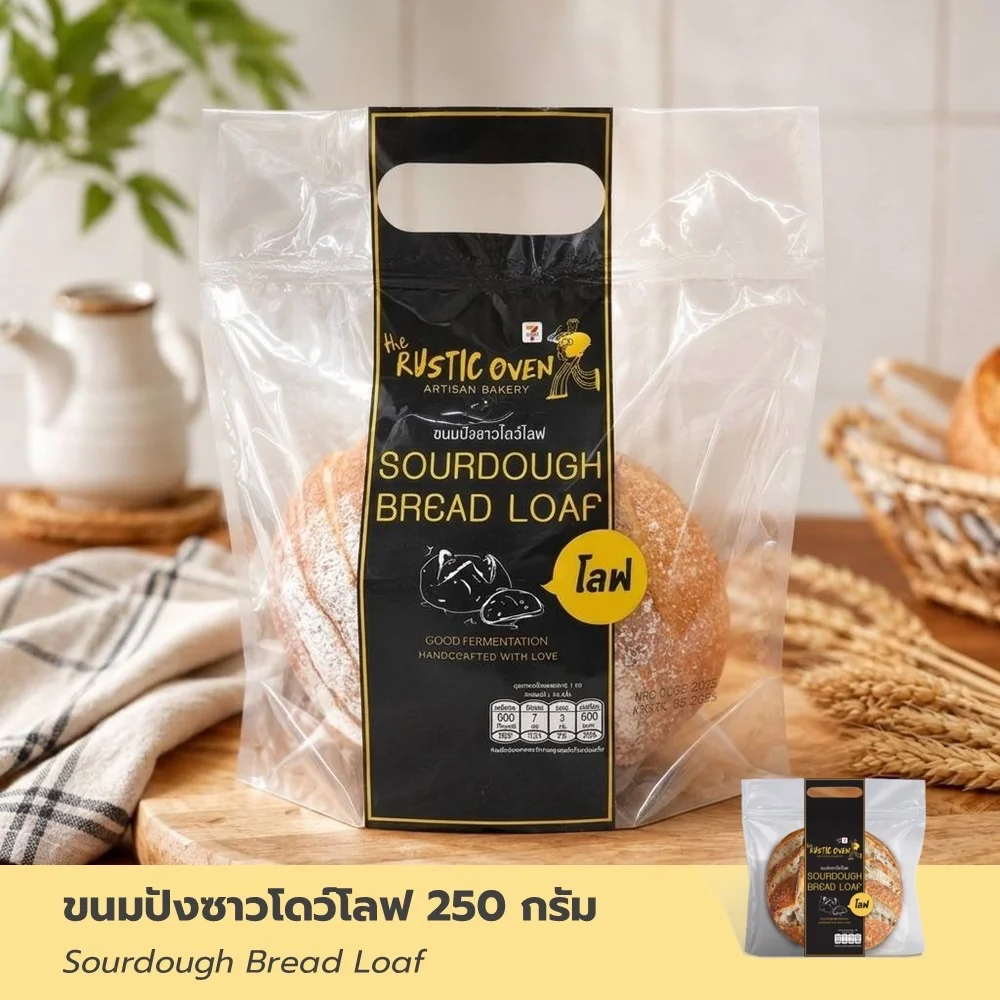 เดอะ รัสติกโอเว่น ขนมปังซาวโดว์โลฟ อร่อยมาก ไปลอง