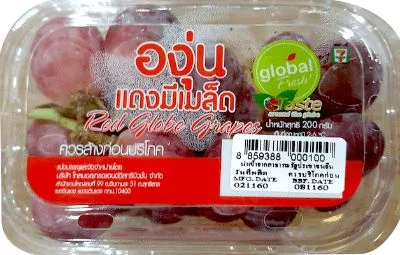 องุ่นแดงนอกมีเมล็ด 200 กรัม