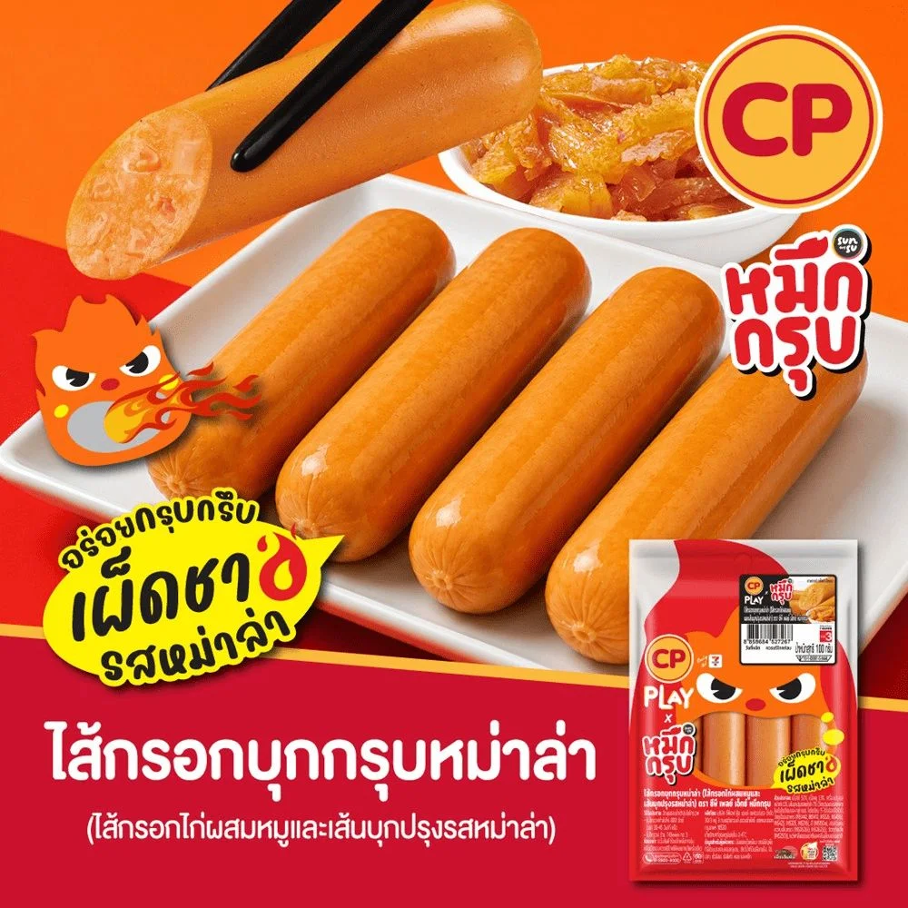 ไส้กรอกบุกกรุบหม่าล่า CP PLAYxหมึกกรุบ
