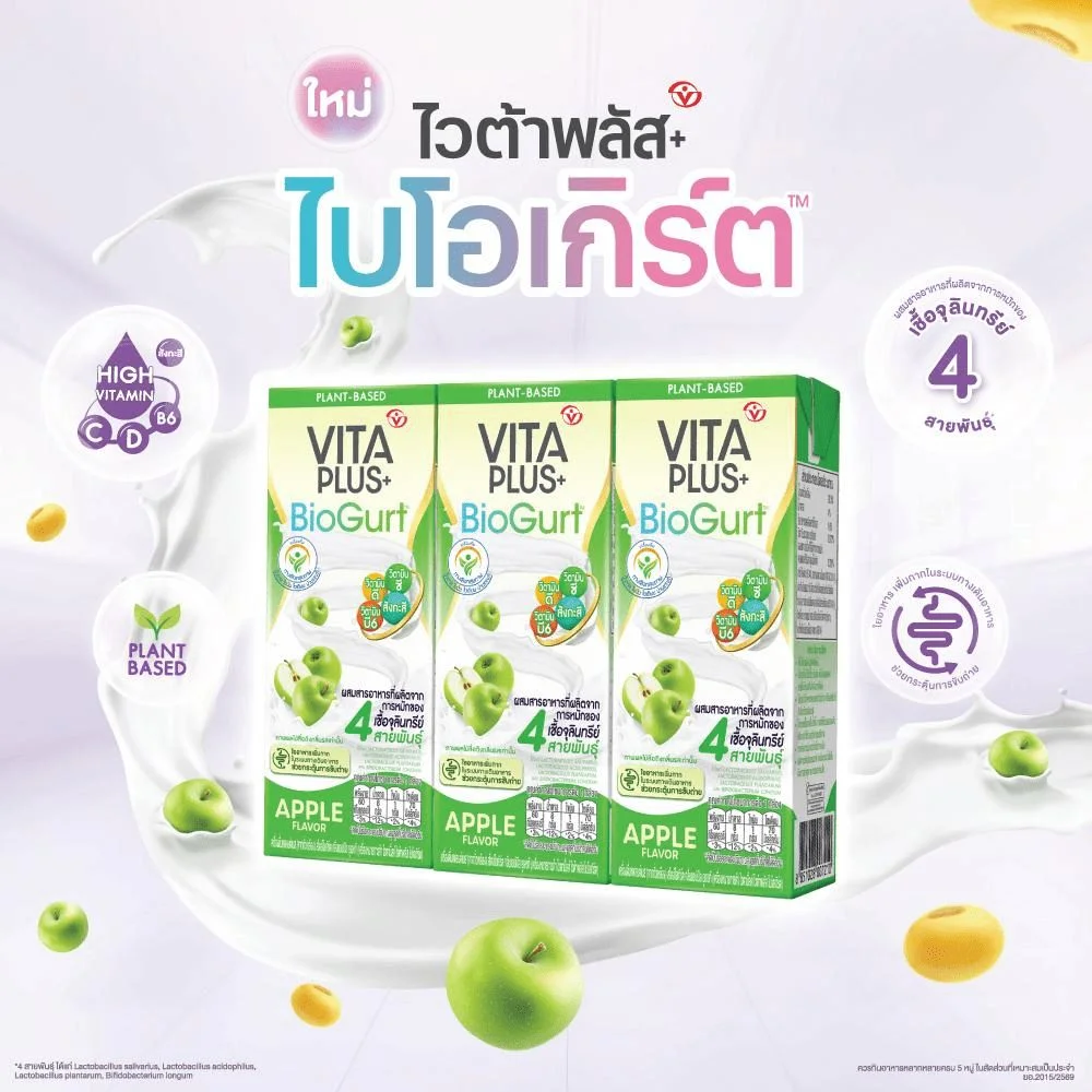 นมเปรี้ยวไวต้าพลัสไบโอเกิร์ต แอปเปิ้ล พ3 180 มล.