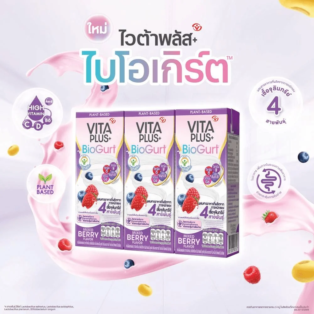 นมเปรี้ยวไวต้าพลัสไบโอเกิร์ตมิกซ์เบอร์รี่พ3 180มล.