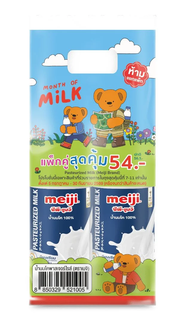 Hนมพาสฯเมจิ 450 มล. แพ็ก 2