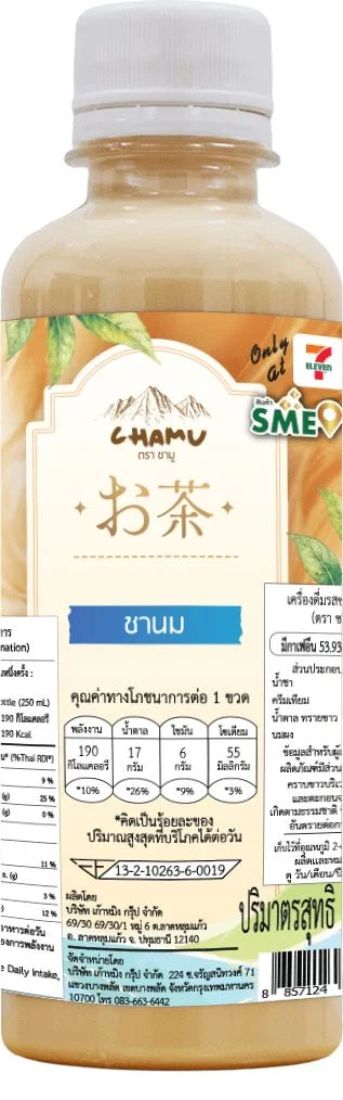 ชามู เครื่องดื่มรสชาผสมนม 250 มล.